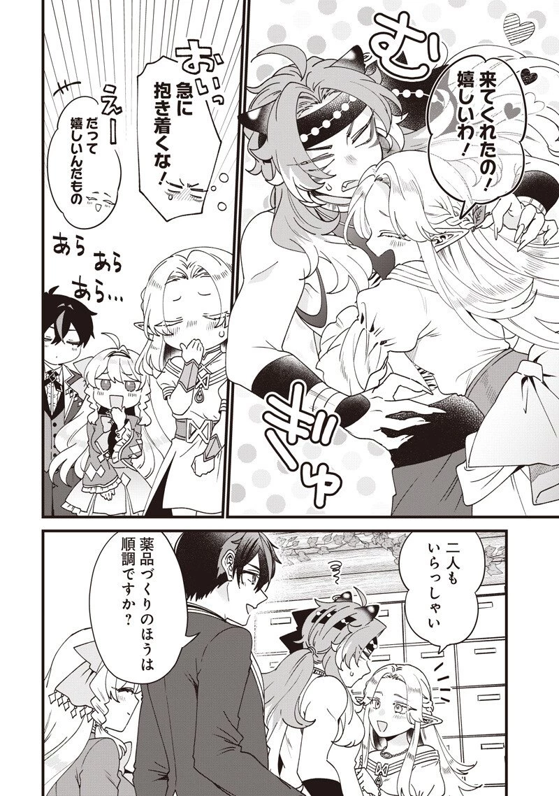 左遷された第三王女は『辺境改革』を始めます!! 第33話 - 6