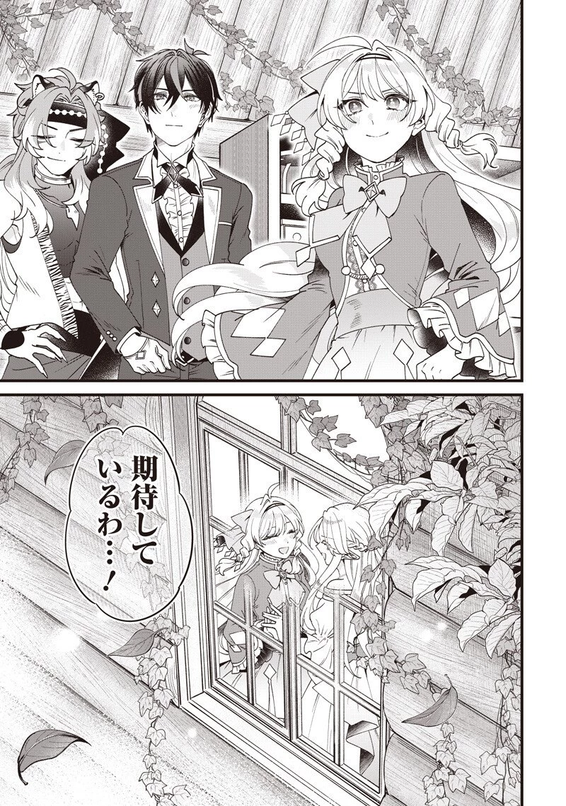 左遷された第三王女は『辺境改革』を始めます!! 第33話 - 11