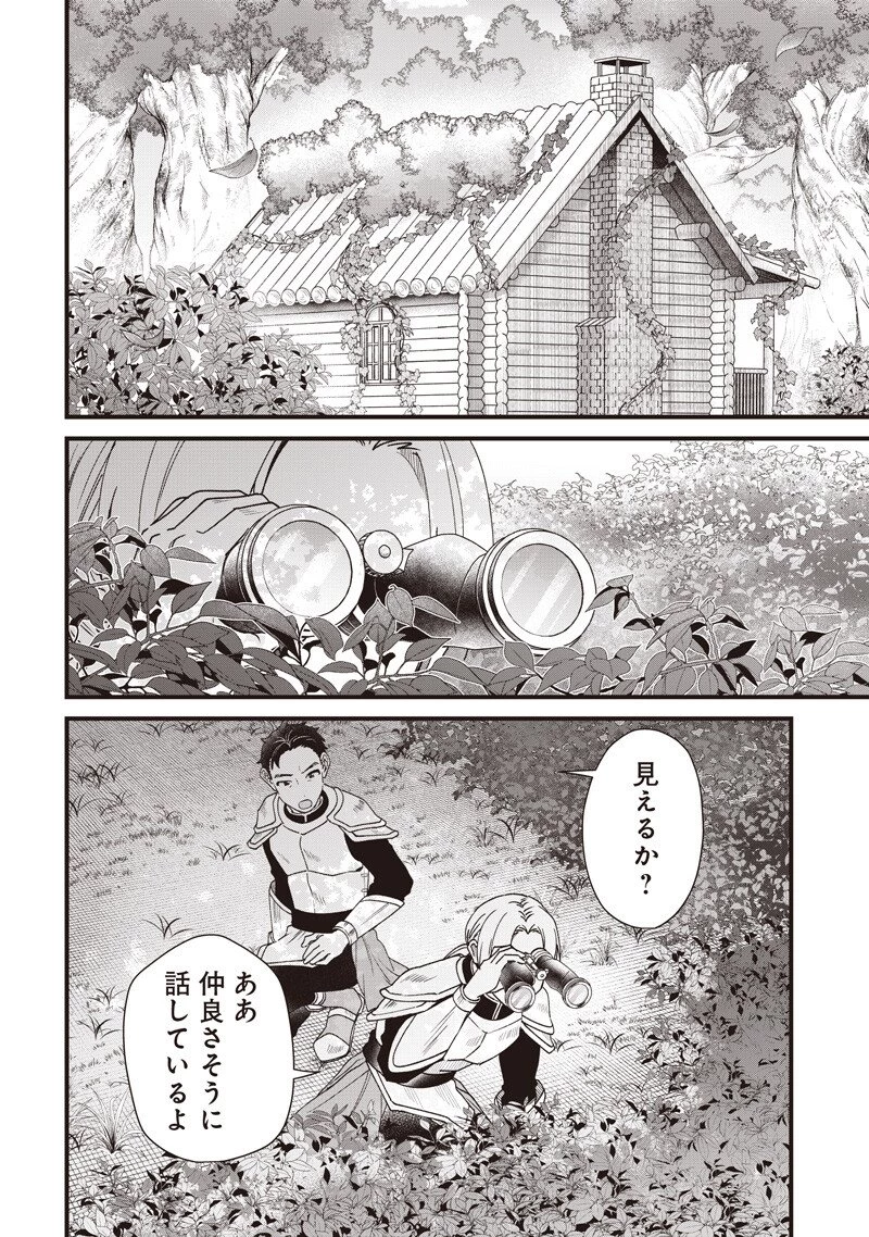 左遷された第三王女は『辺境改革』を始めます!! 第33話 - 12