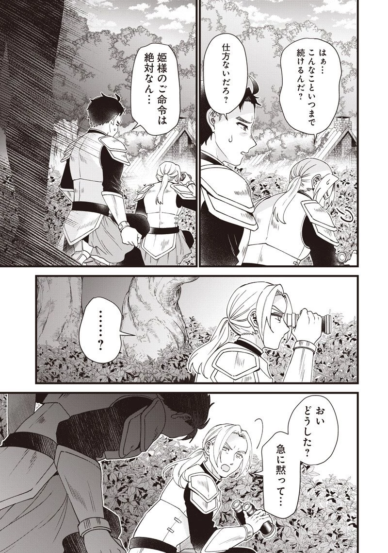 左遷された第三王女は『辺境改革』を始めます!! 第33話 - 13