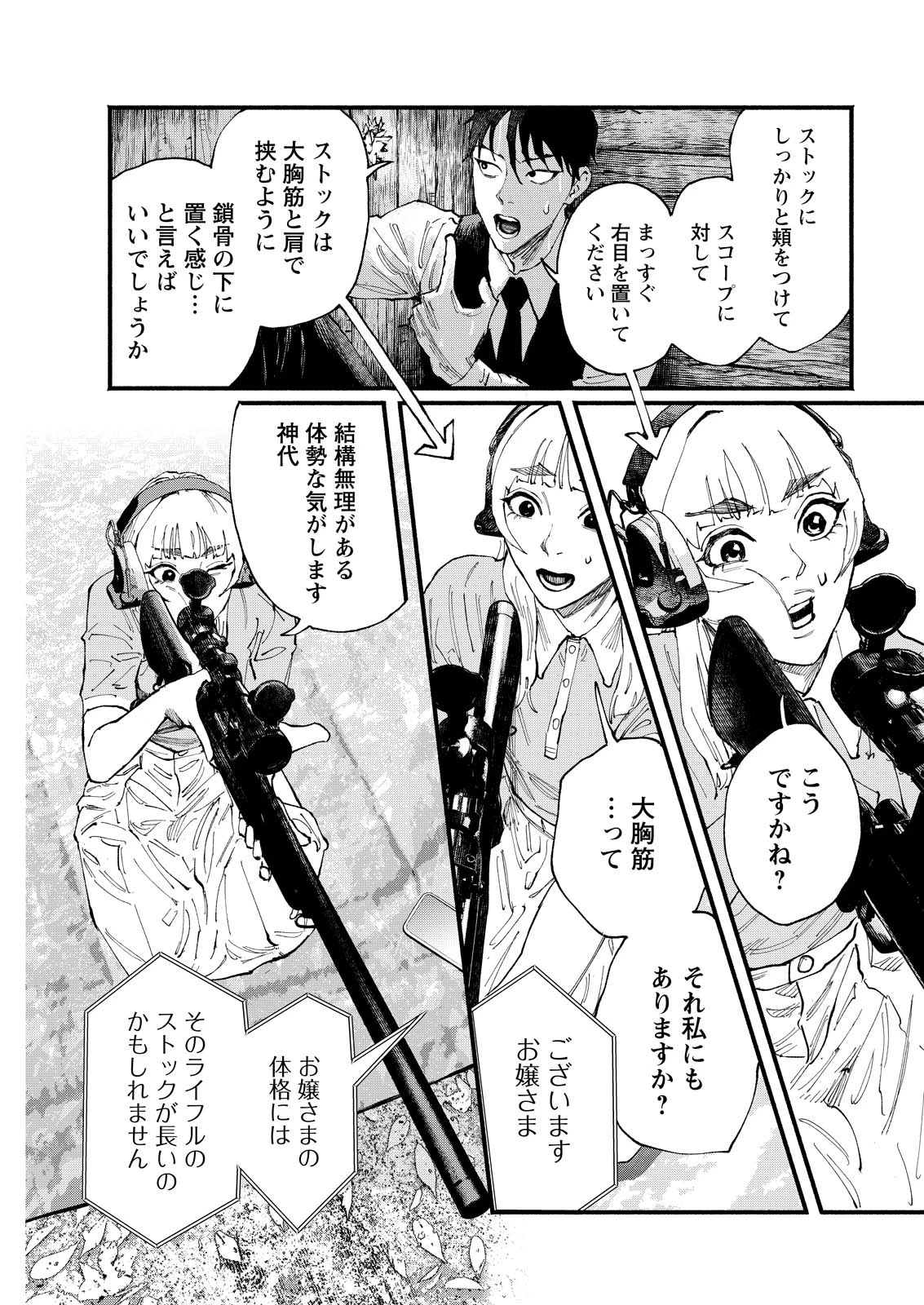 お紅茶・オブ・ザ・リビングデッド 第7話 - 3