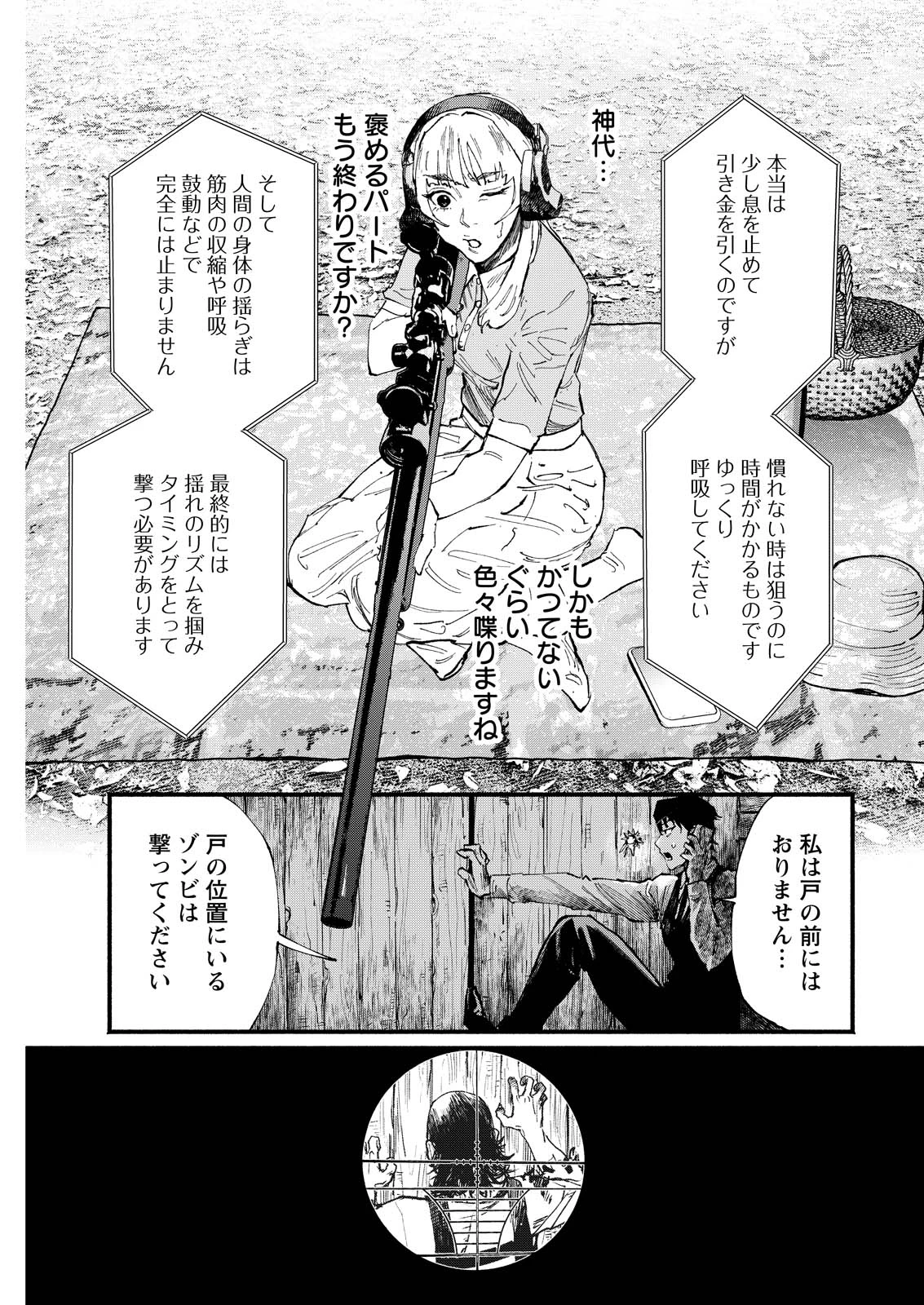 お紅茶・オブ・ザ・リビングデッド 第7話 - 5