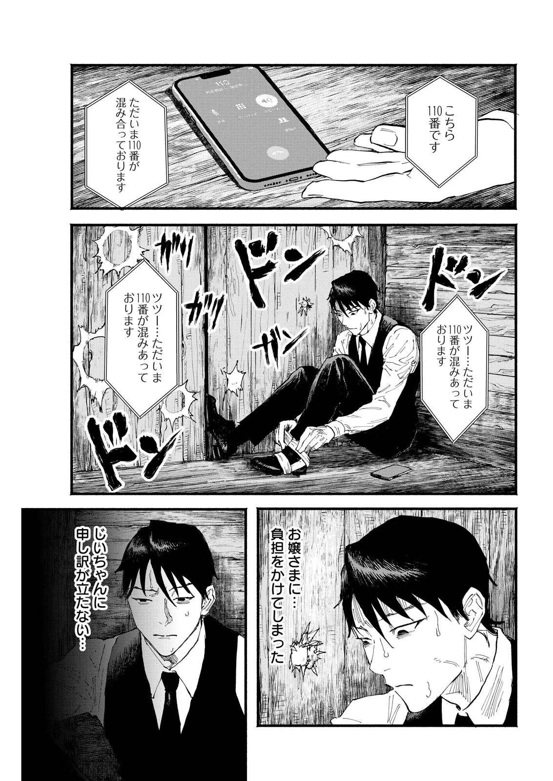 お紅茶・オブ・ザ・リビングデッド 第7話 - 11