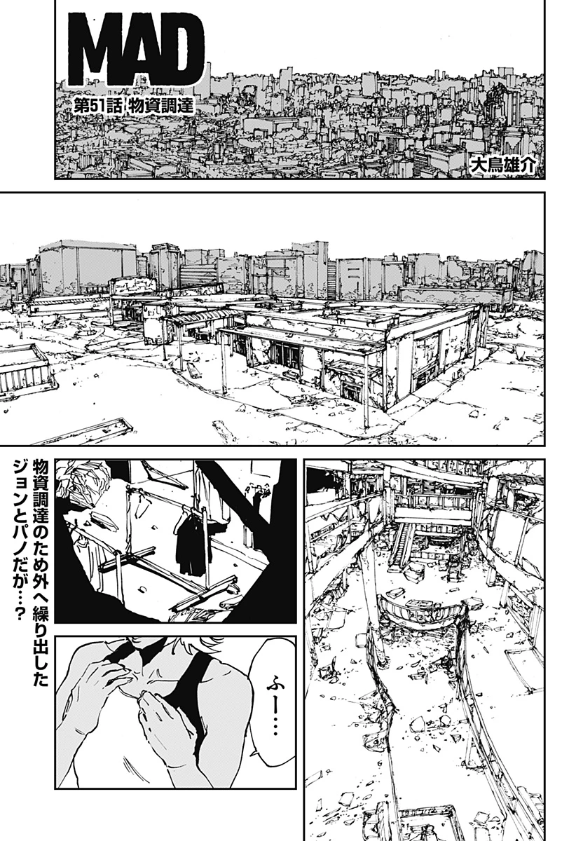 MAD (OOTORI YUUSUKE) 第51話 - 1