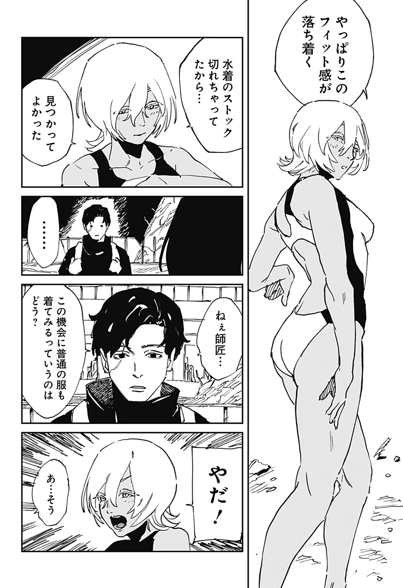 MAD (OOTORI YUUSUKE) 第51話 - 2