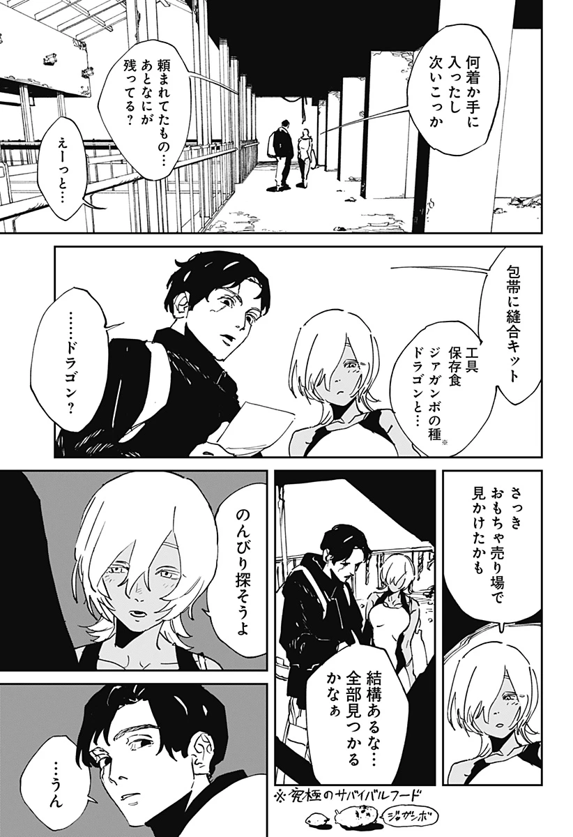 MAD (OOTORI YUUSUKE) 第51話 - 3