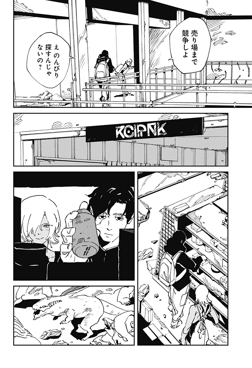 MAD (OOTORI YUUSUKE) 第51話 - 4