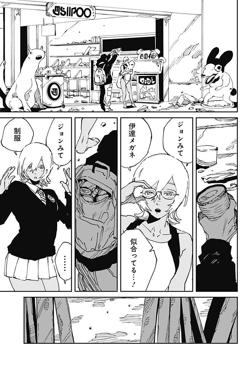 MAD (OOTORI YUUSUKE) 第51話 - 5