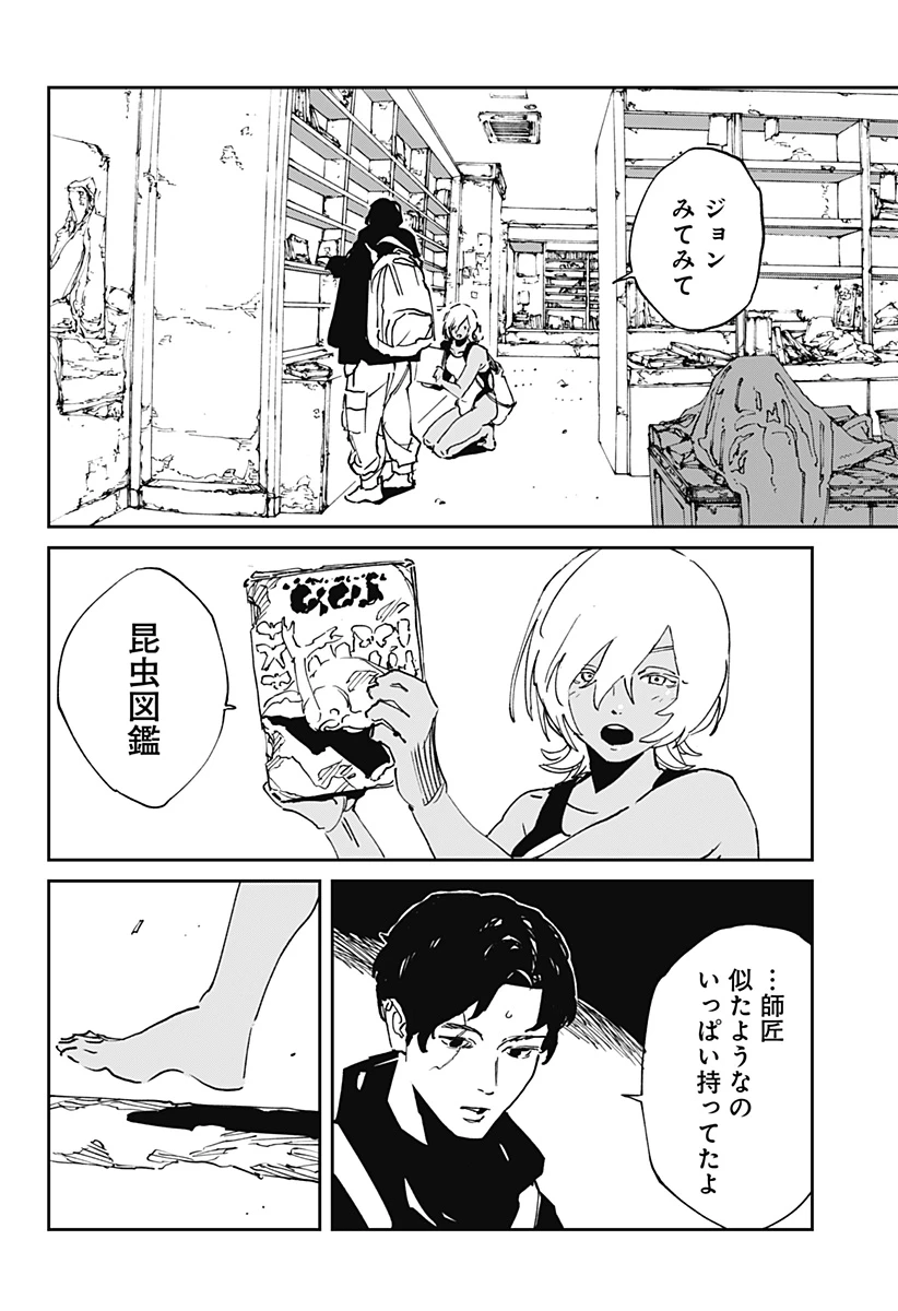 MAD (OOTORI YUUSUKE) 第51話 - 6