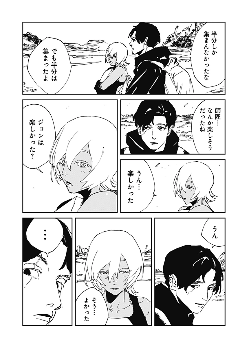 MAD (OOTORI YUUSUKE) 第51話 - 9