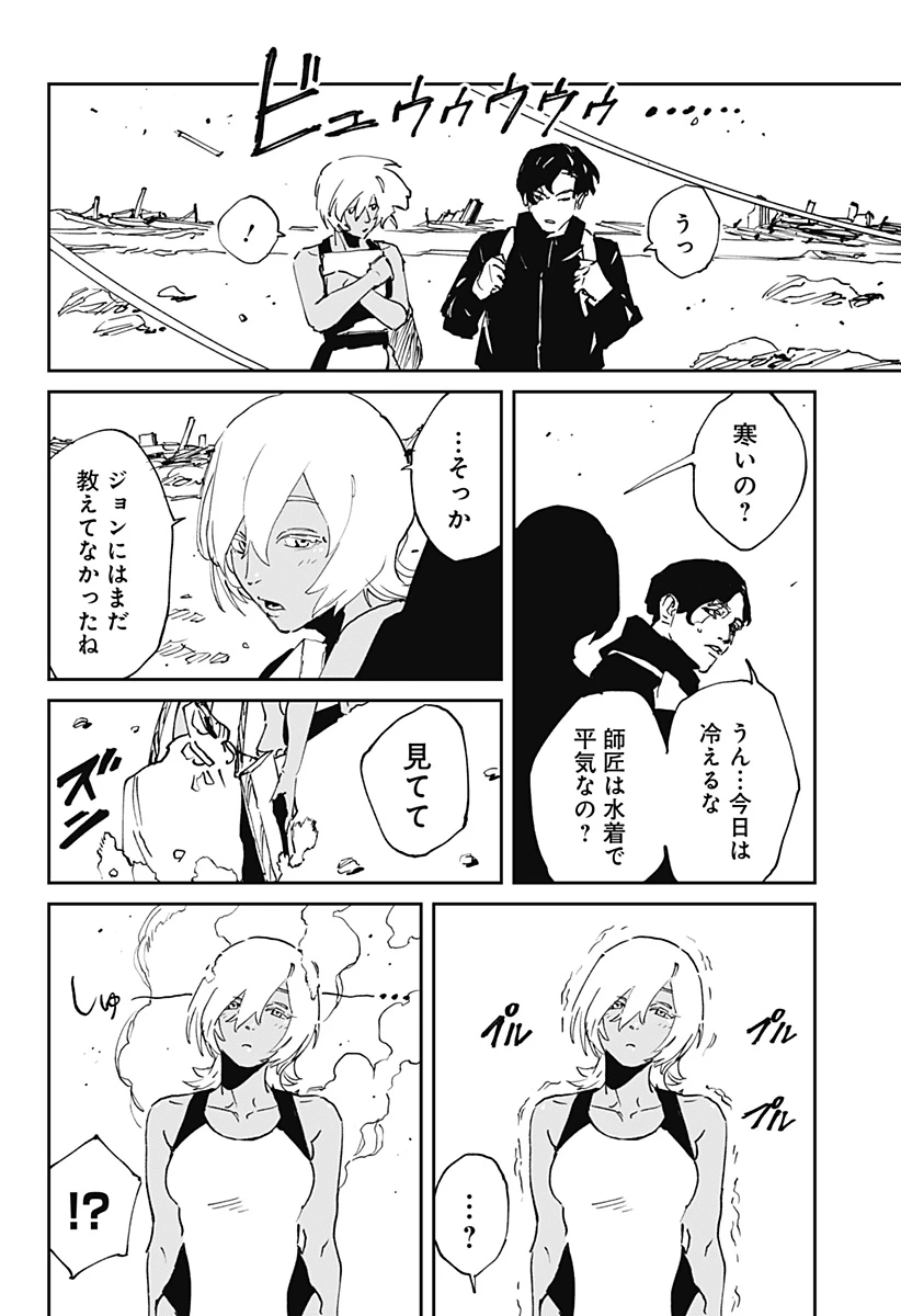 MAD (OOTORI YUUSUKE) 第51話 - 10