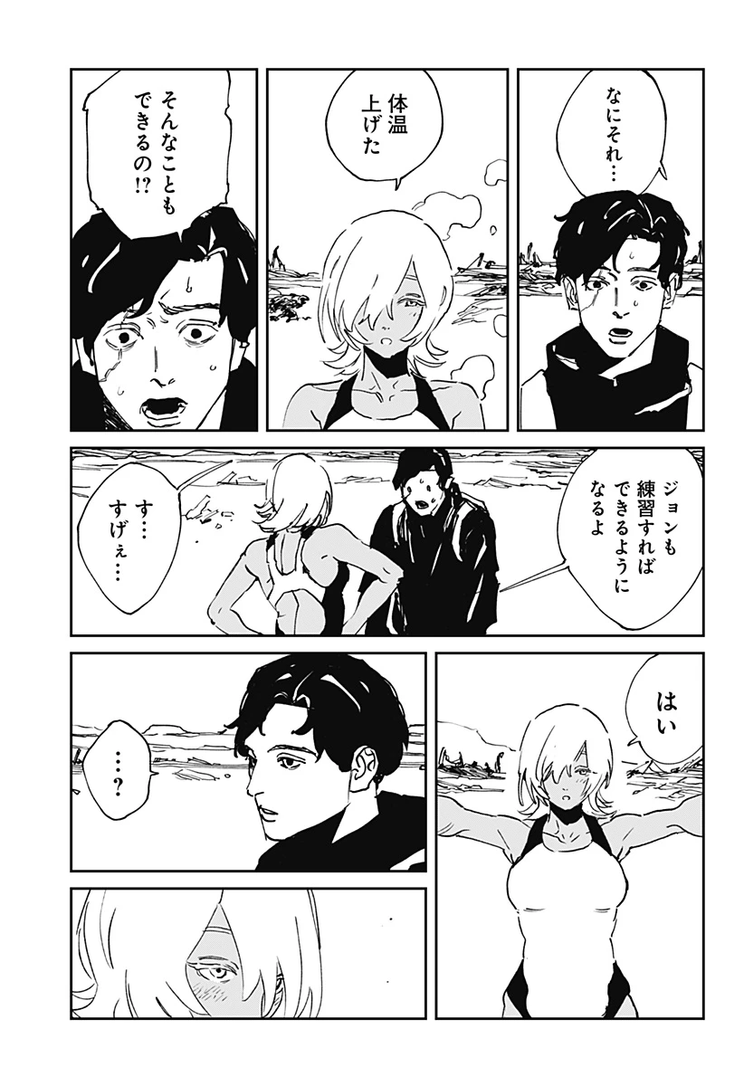 MAD (OOTORI YUUSUKE) 第51話 - 11