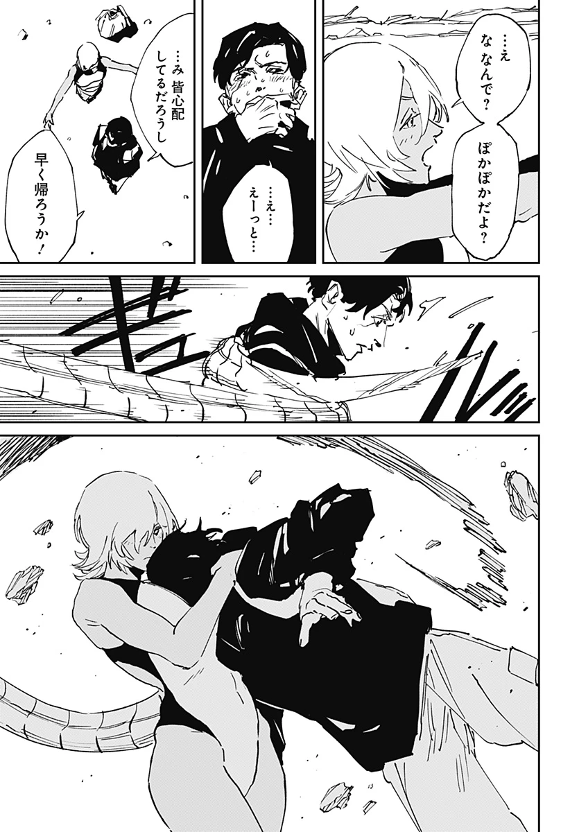 MAD (OOTORI YUUSUKE) 第51話 - 13
