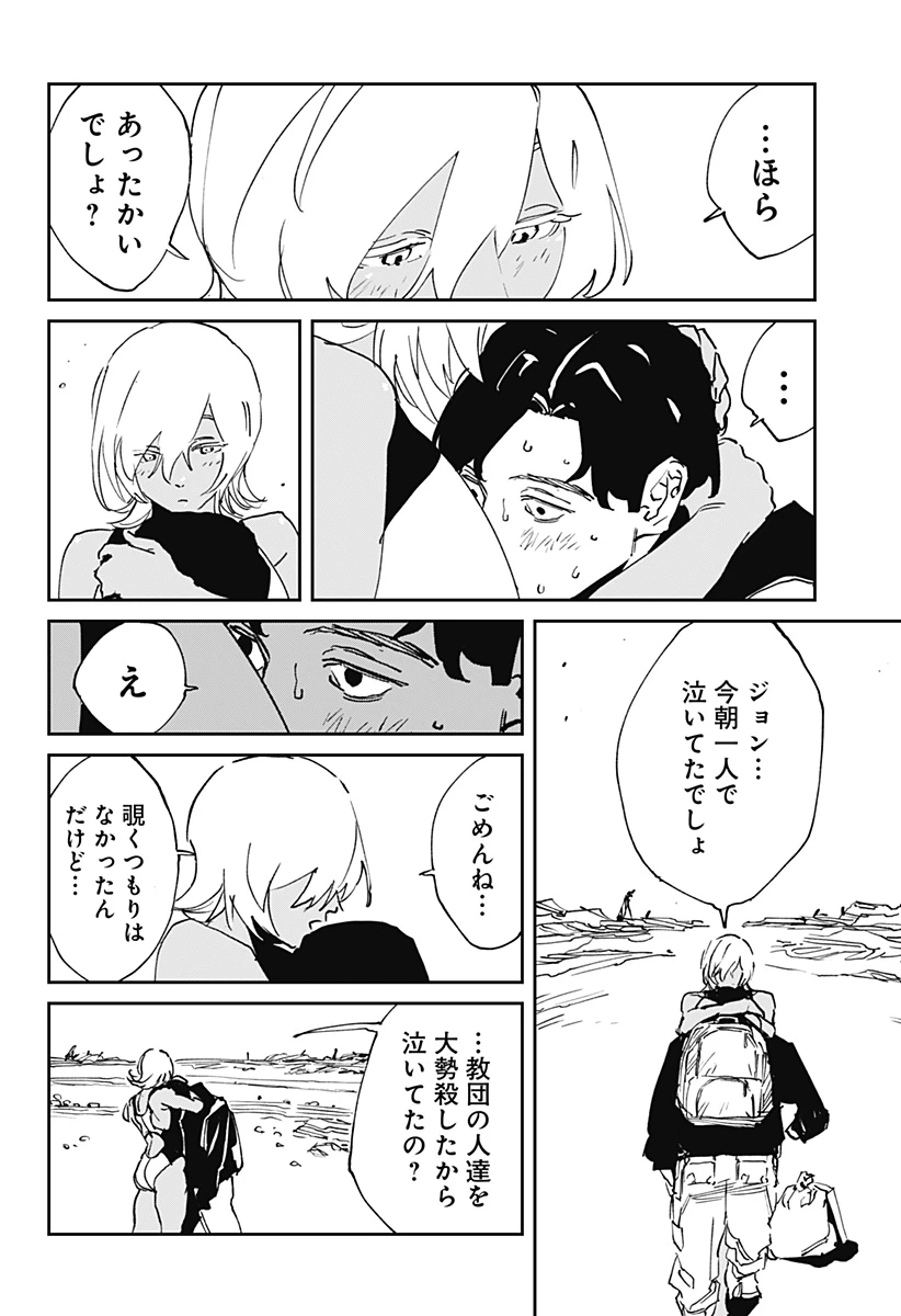 MAD (OOTORI YUUSUKE) 第51話 - 14