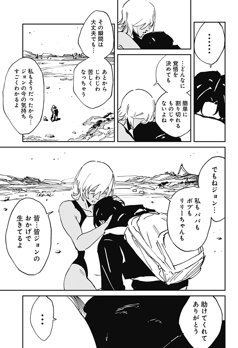 MAD (OOTORI YUUSUKE) 第51話 - 15