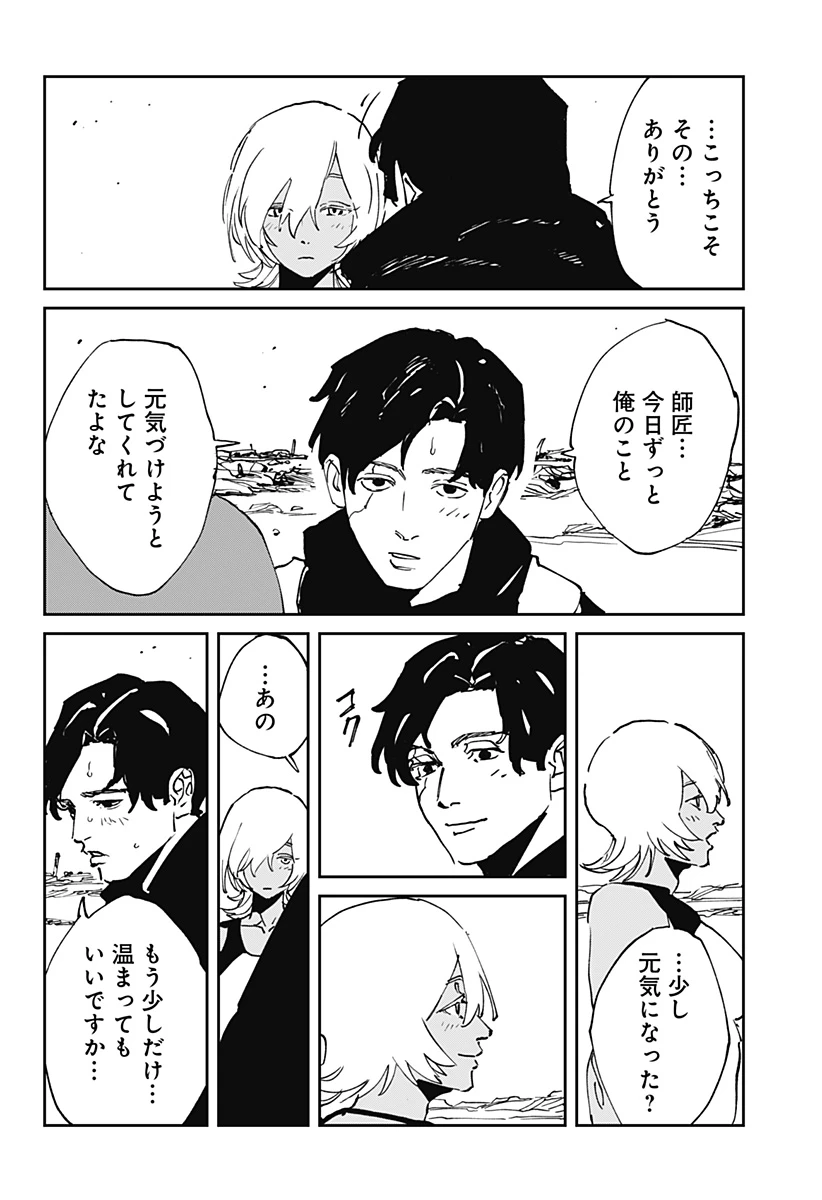 MAD (OOTORI YUUSUKE) 第51話 - 16