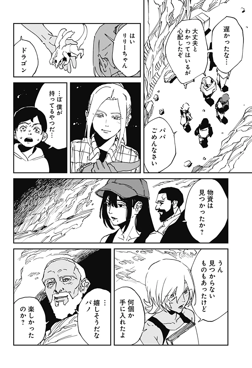 MAD (OOTORI YUUSUKE) 第51話 - 18