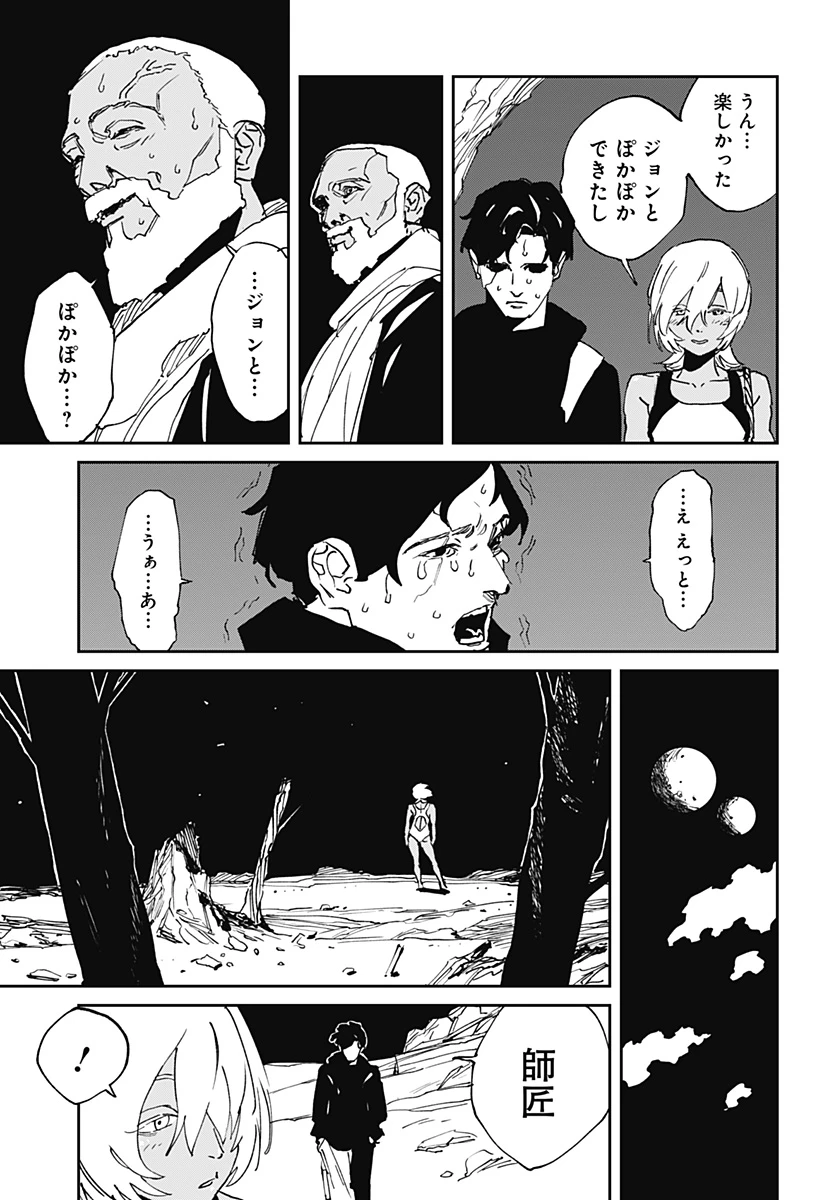 MAD (OOTORI YUUSUKE) 第51話 - 19