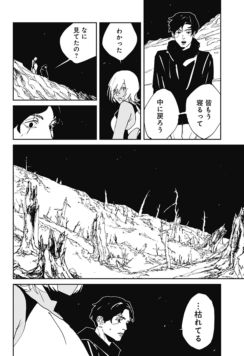 MAD (OOTORI YUUSUKE) 第51話 - 20