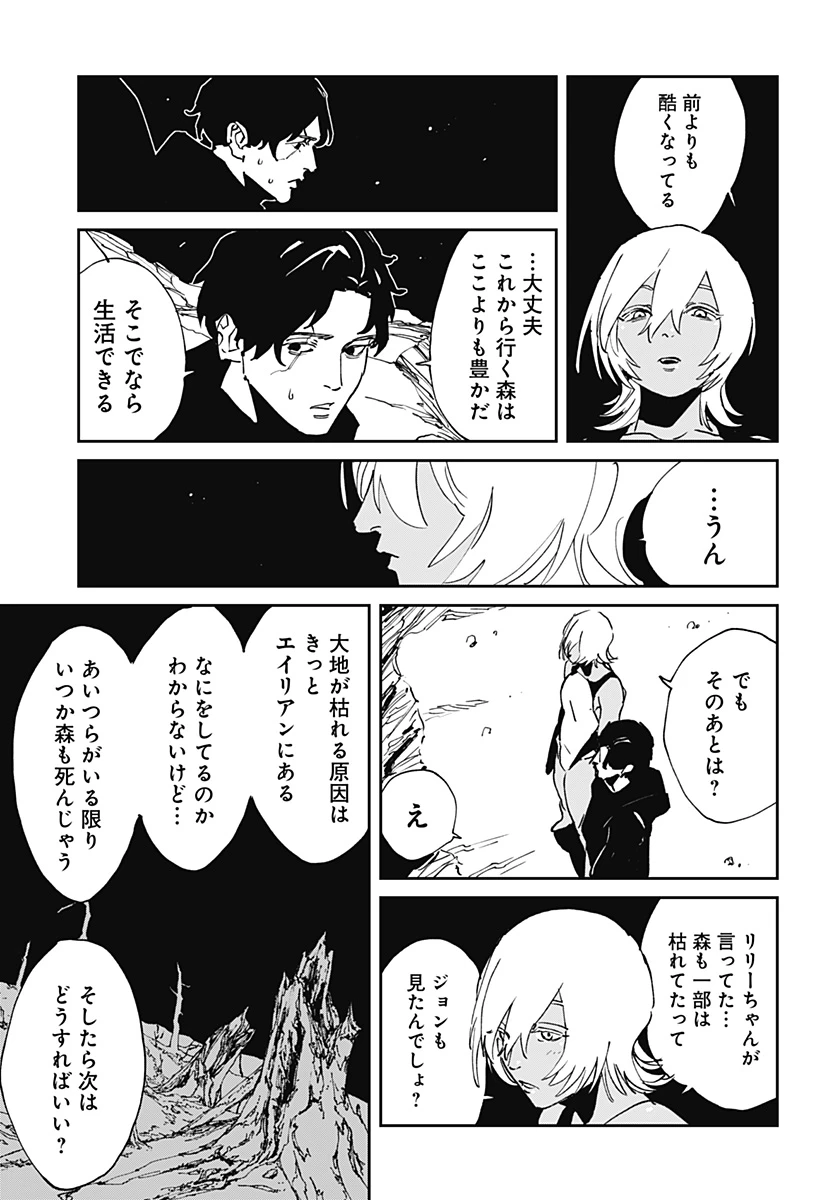 MAD (OOTORI YUUSUKE) 第51話 - 21