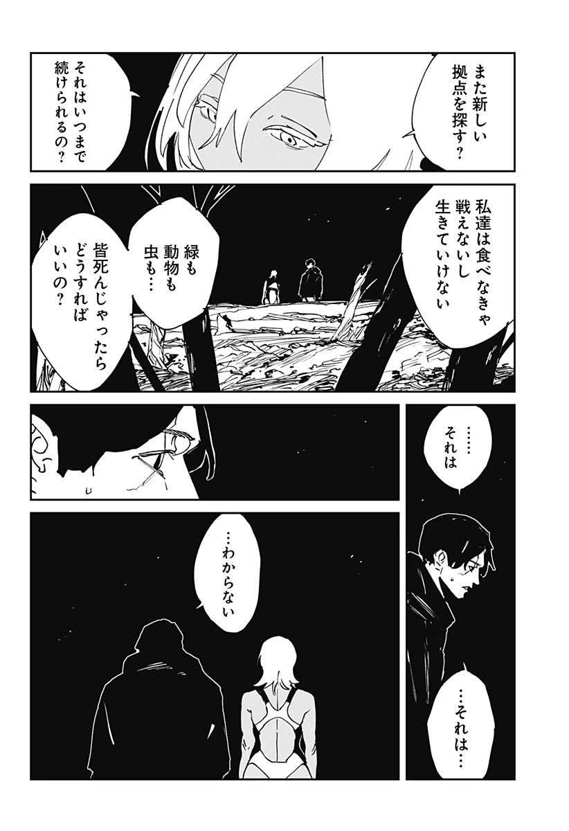 MAD (OOTORI YUUSUKE) 第51話 - 22