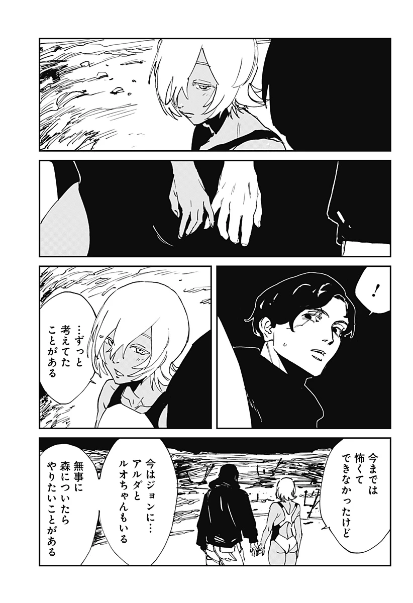 MAD (OOTORI YUUSUKE) 第51話 - 23