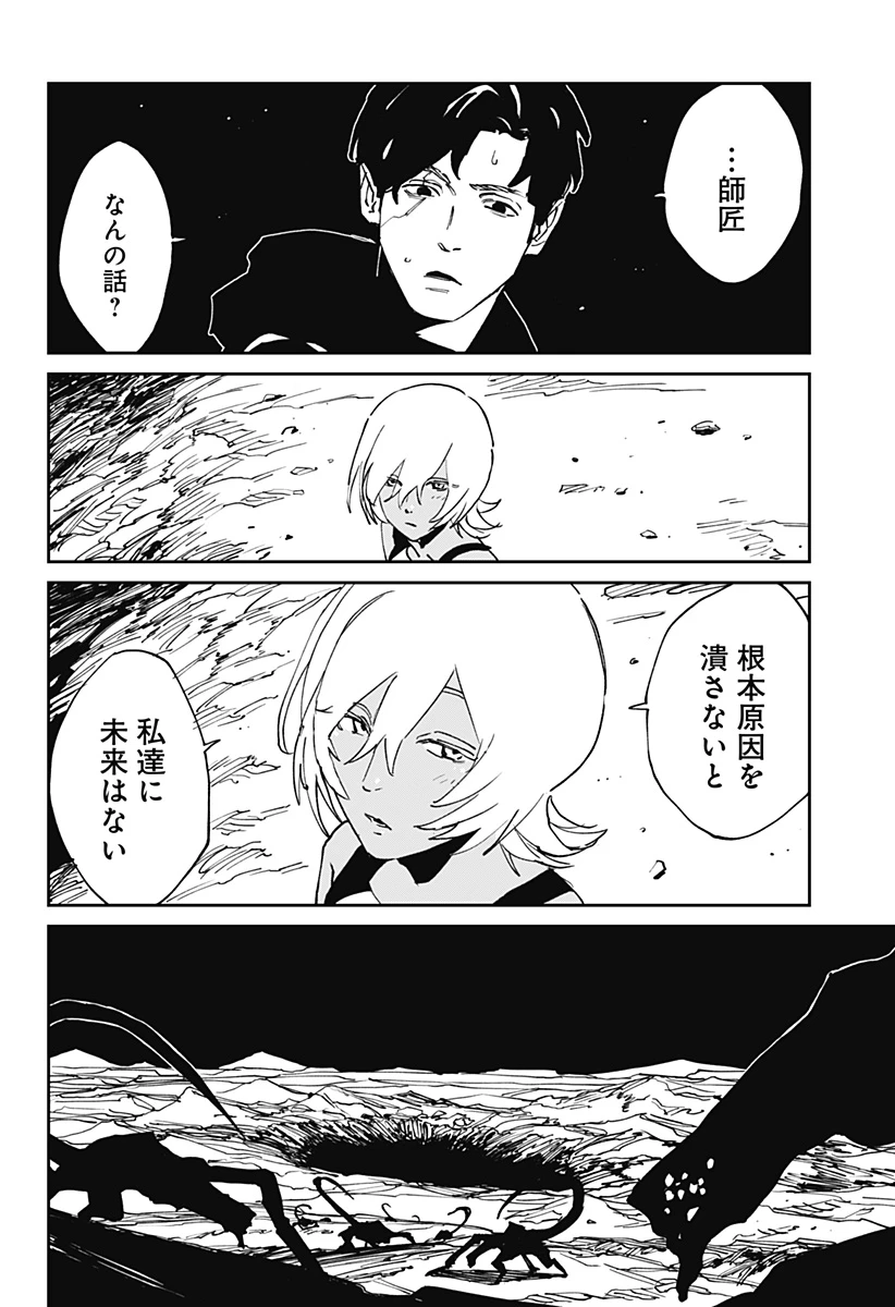 MAD (OOTORI YUUSUKE) 第51話 - 24