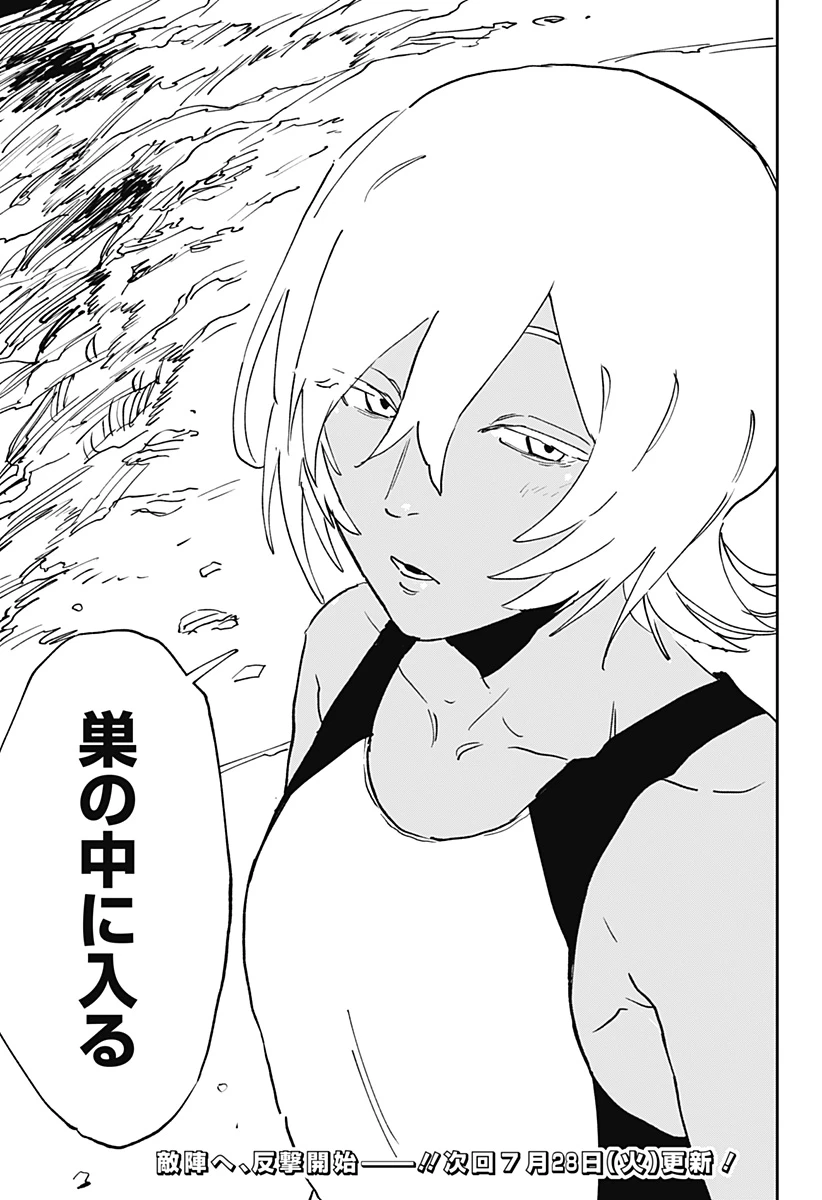 MAD (OOTORI YUUSUKE) 第51話 - 25