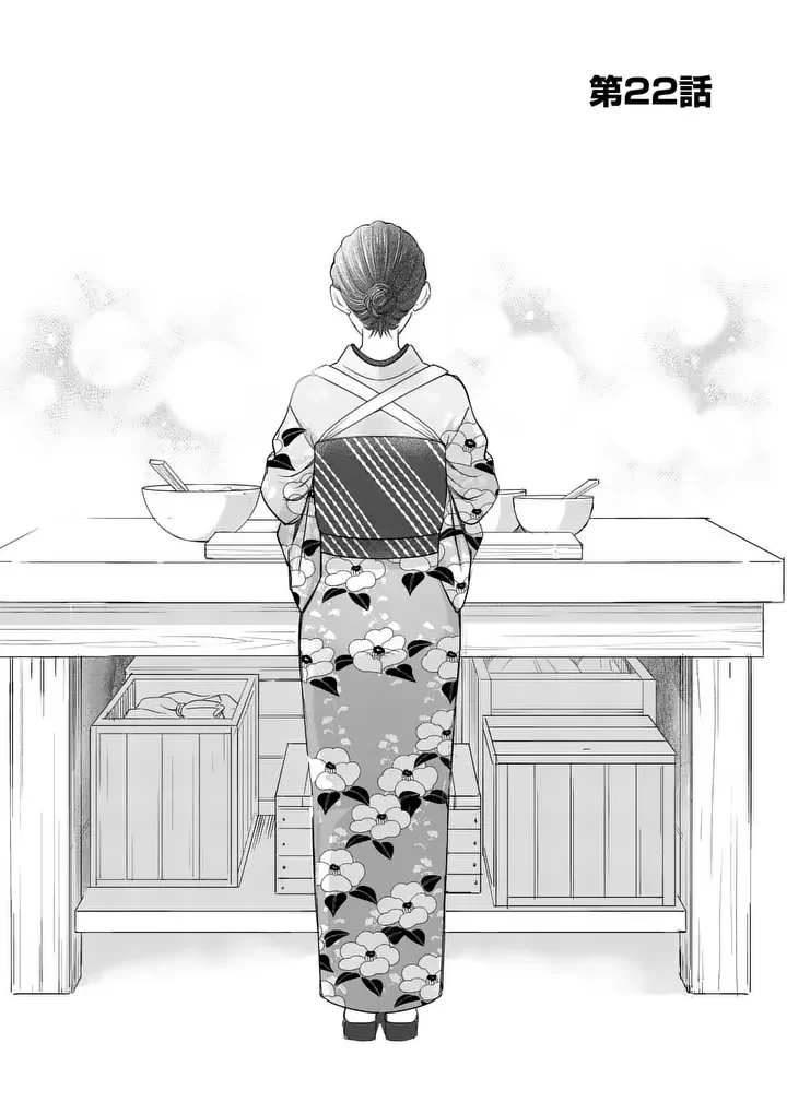 巻き添えで異世界に喚び出されたので、世界観無視して和菓子作ります 第22話 - 1