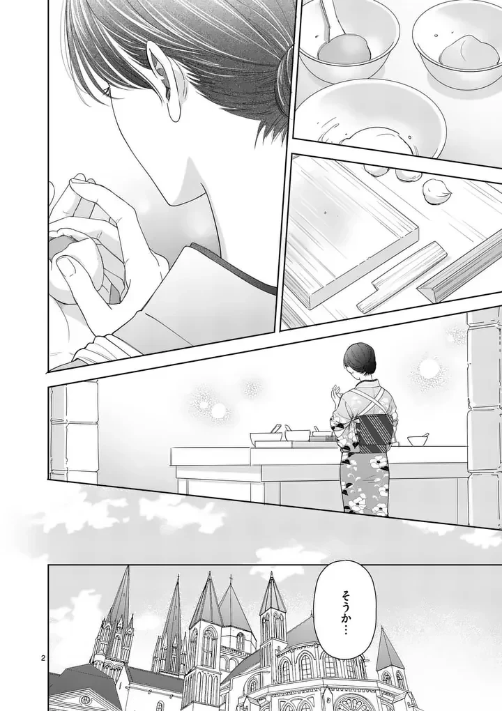 巻き添えで異世界に喚び出されたので、世界観無視して和菓子作ります 第22話 - 2