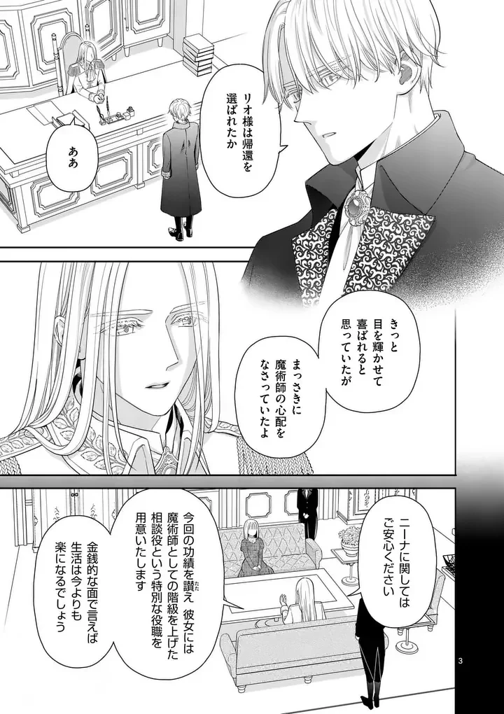 巻き添えで異世界に喚び出されたので、世界観無視して和菓子作ります 第22話 - 3