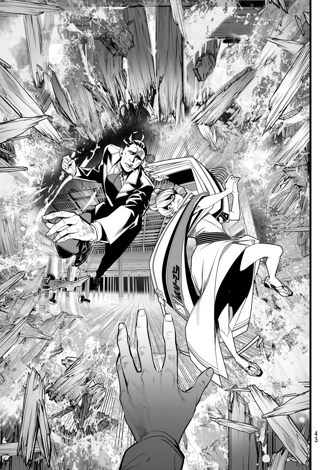 灰仭巫覡 第84話 - 11