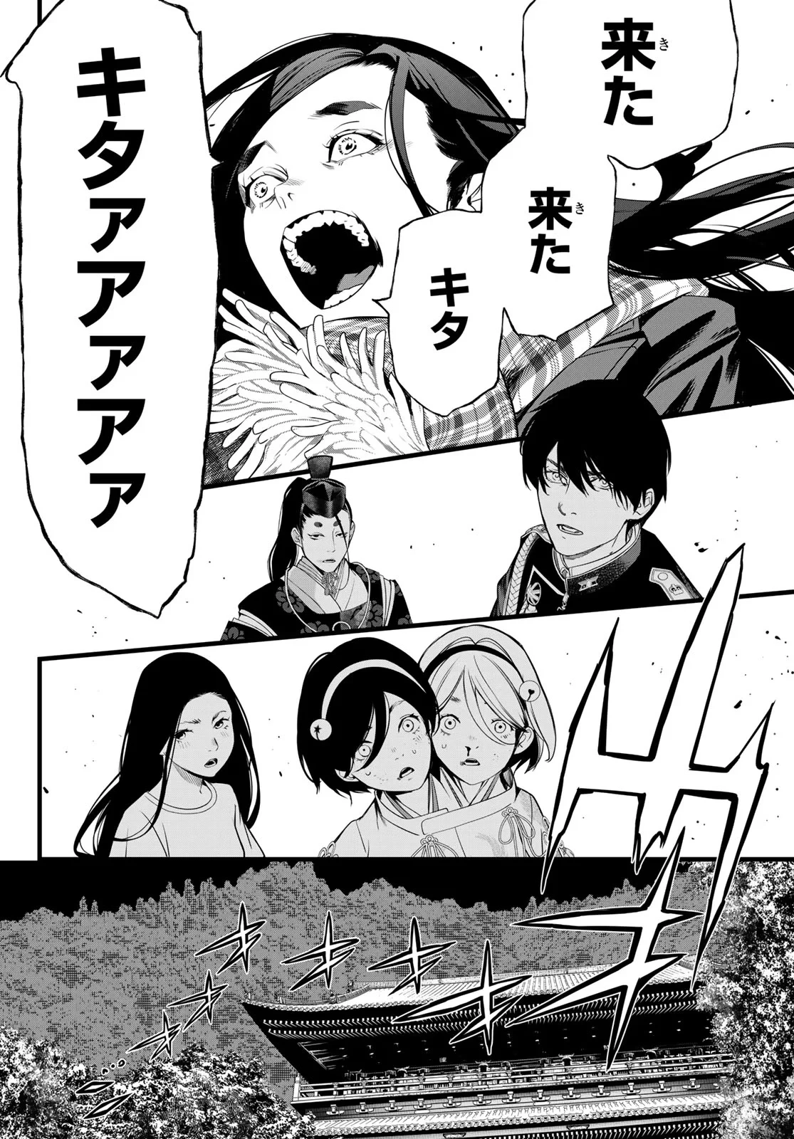 灰仭巫覡 第84話 - 16