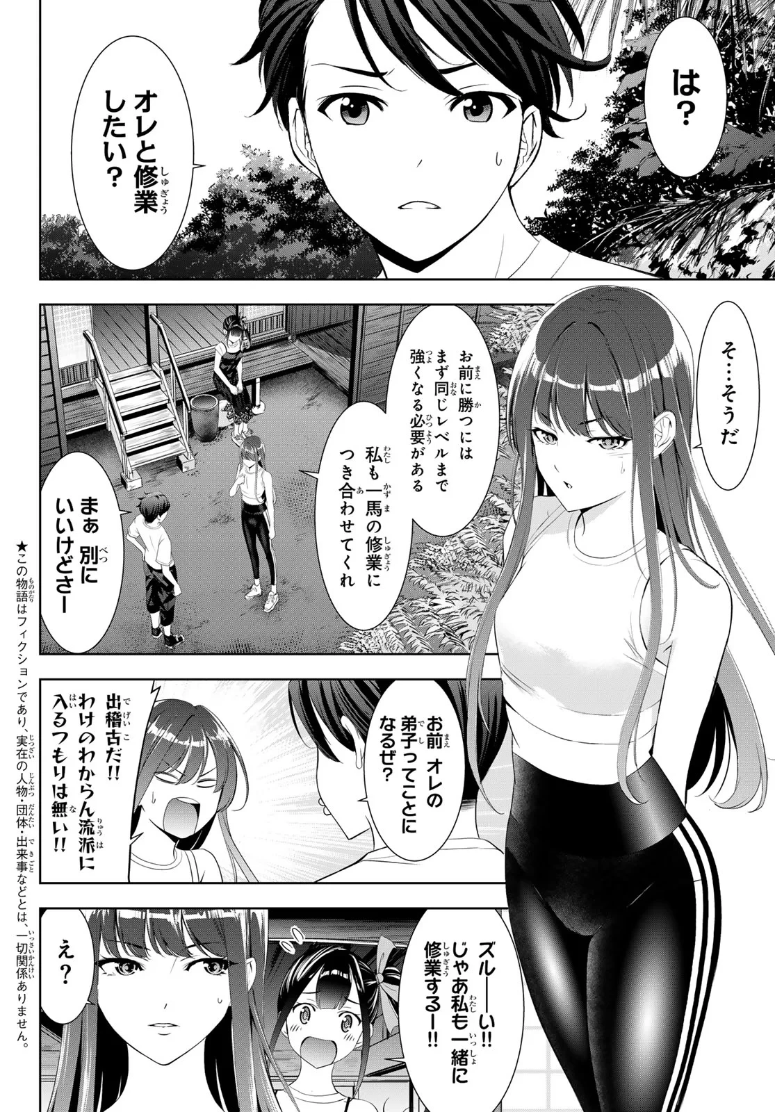 あの島の海音荘 第25話 - 5