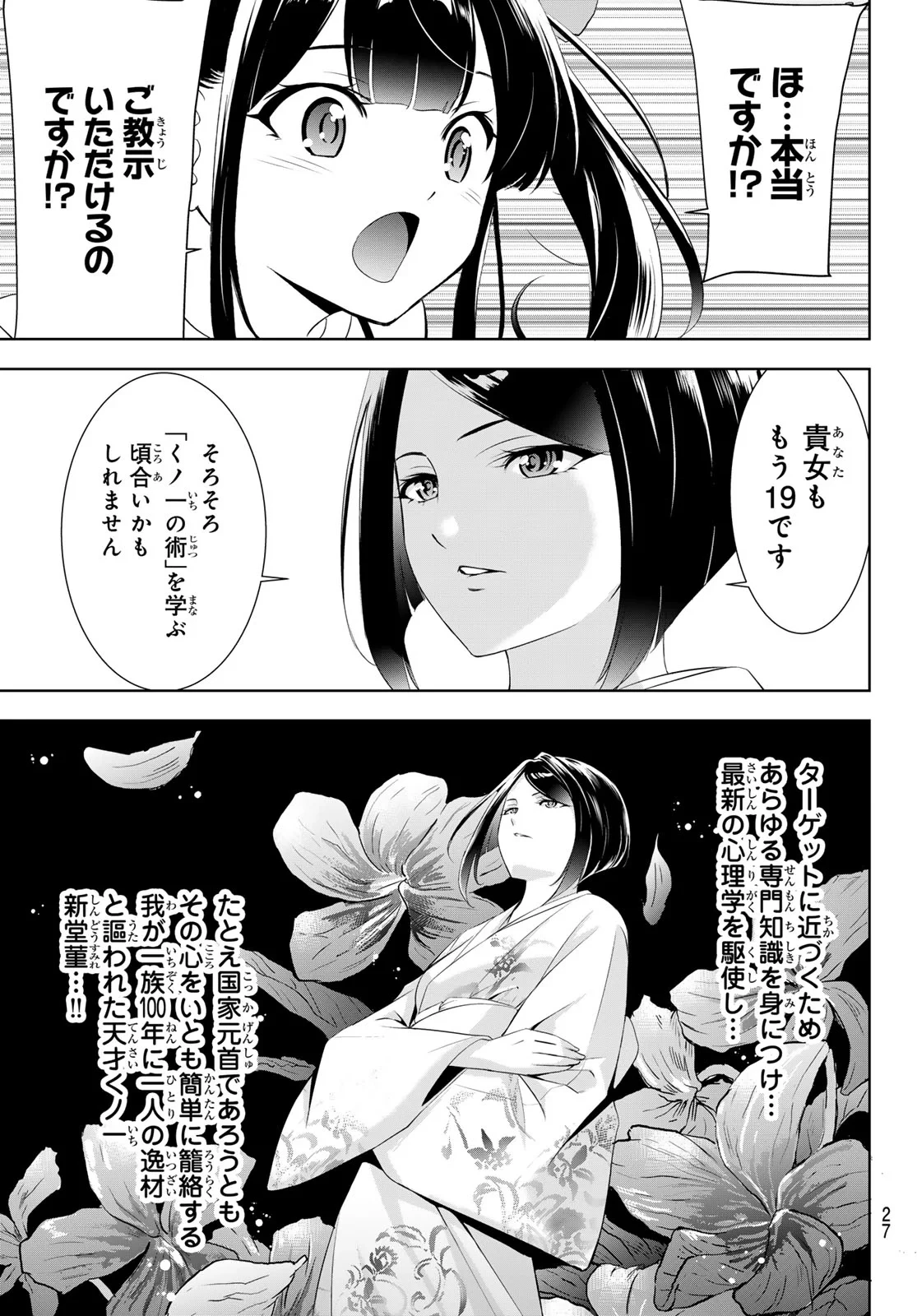 あの島の海音荘 第25話 - 16