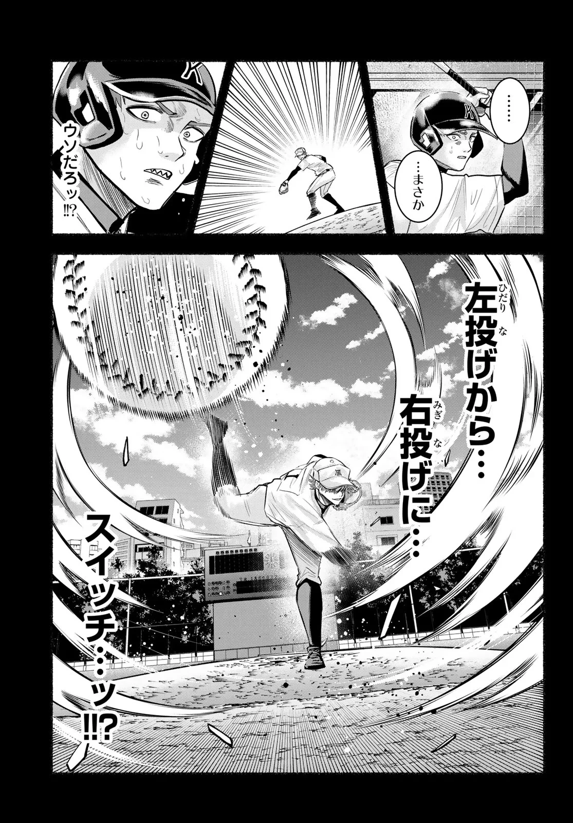 スルガメテオ 第68話 - 13