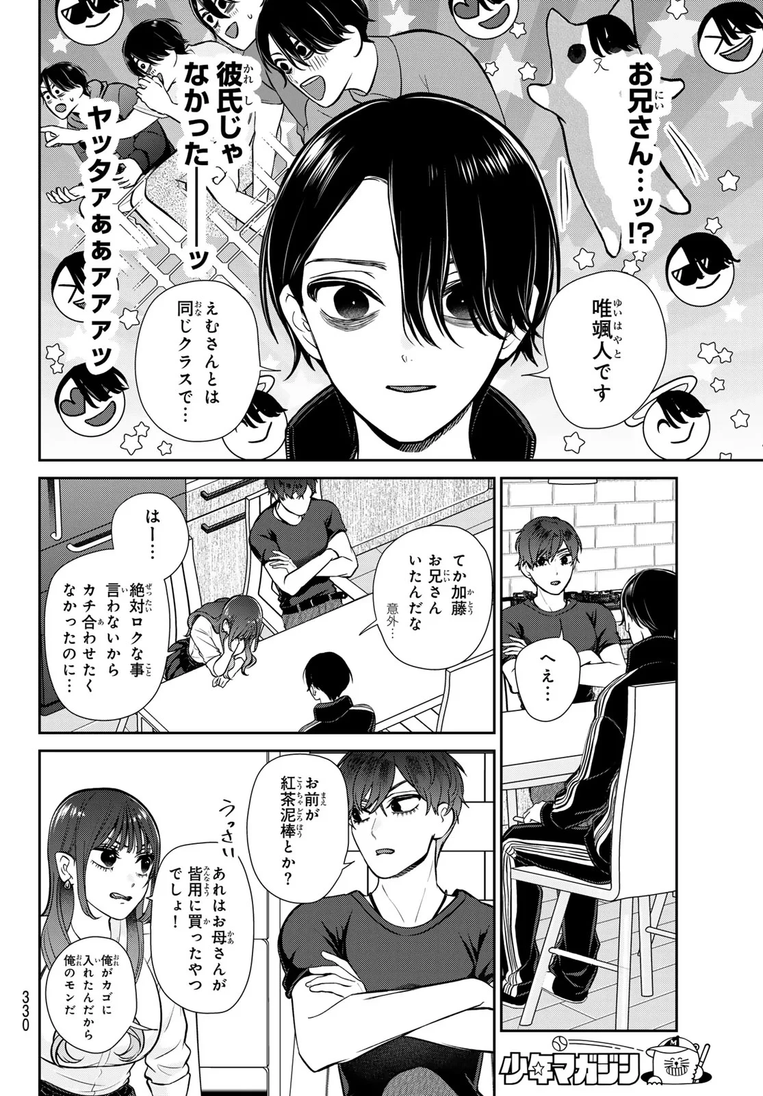 りりむホリック 第9話 - 4
