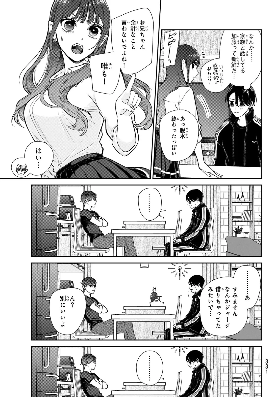 りりむホリック 第9話 - 5