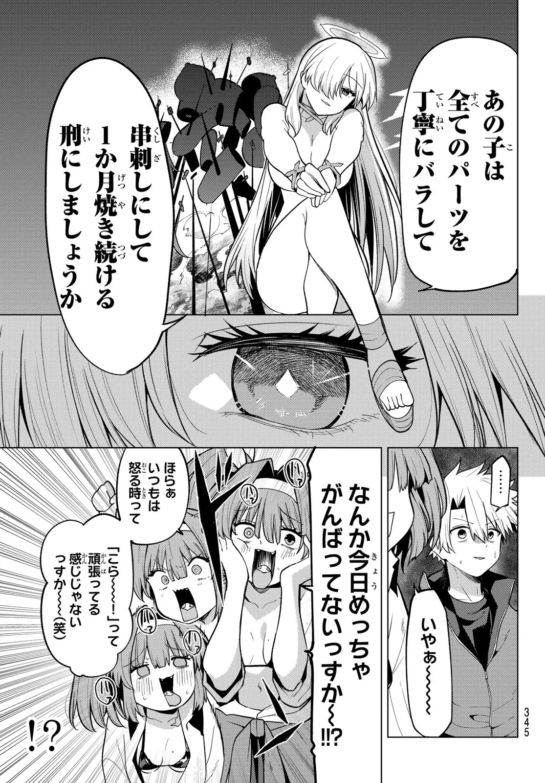 黒月のイェルクナハト 第54話 - 7