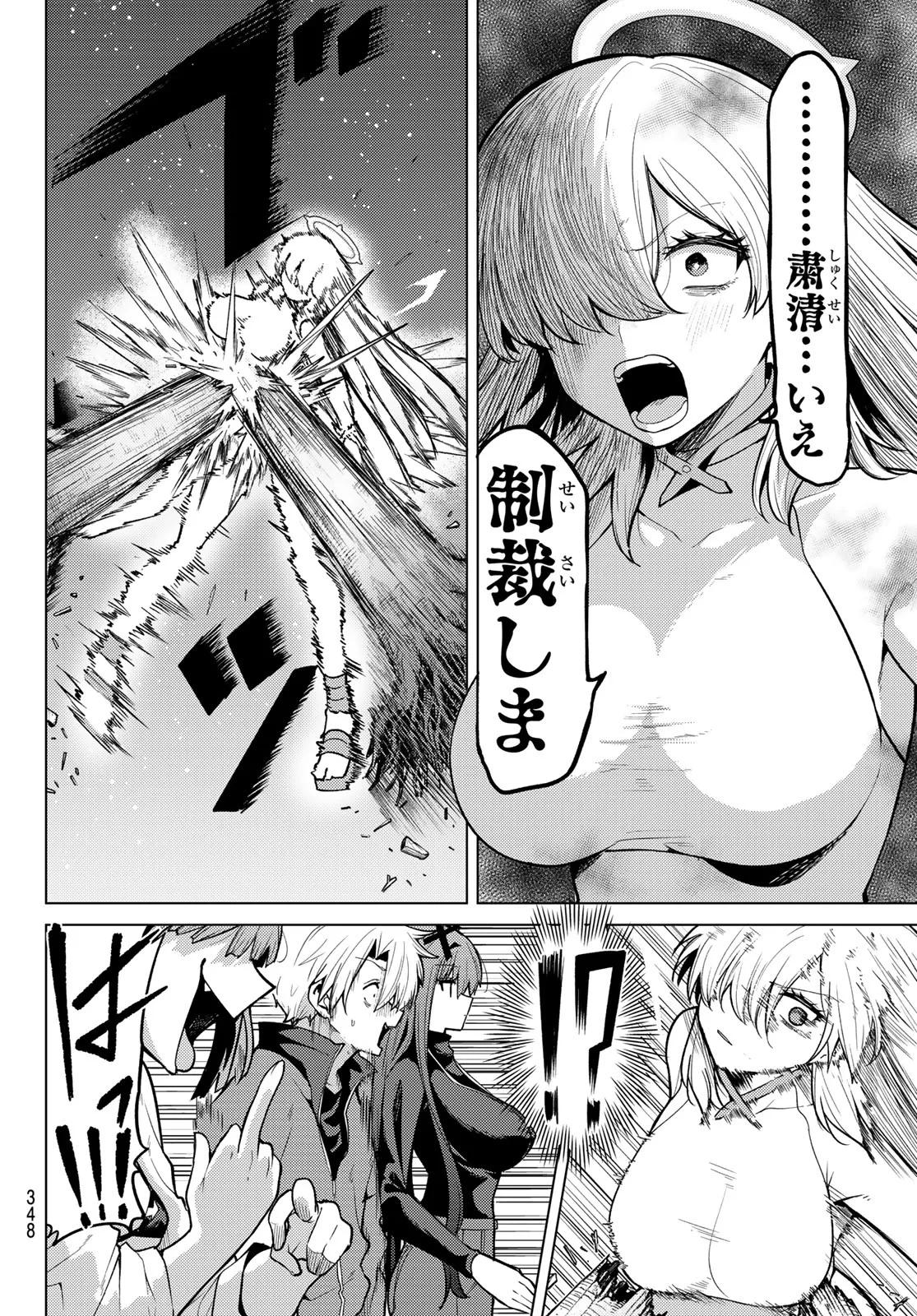 黒月のイェルクナハト 第54話 - 10