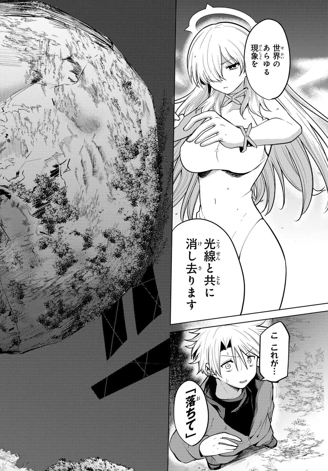 黒月のイェルクナハト 第54話 - 14