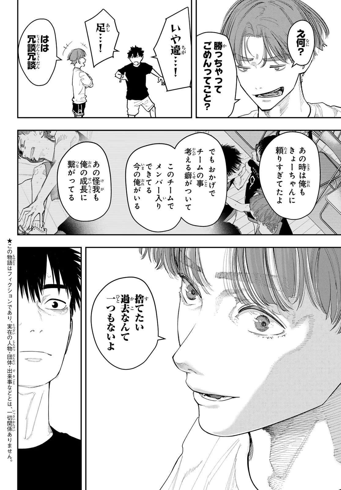 ゼロとヒャク 第31話 - 2