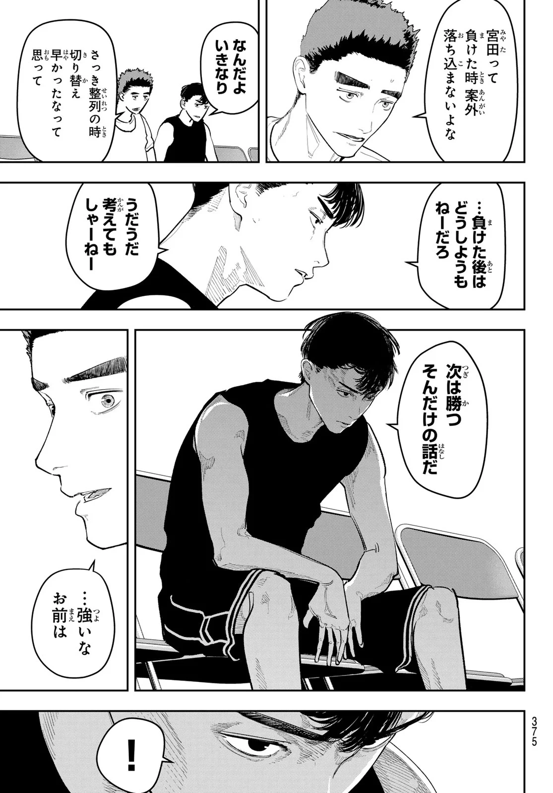 ゼロとヒャク 第31話 - 5