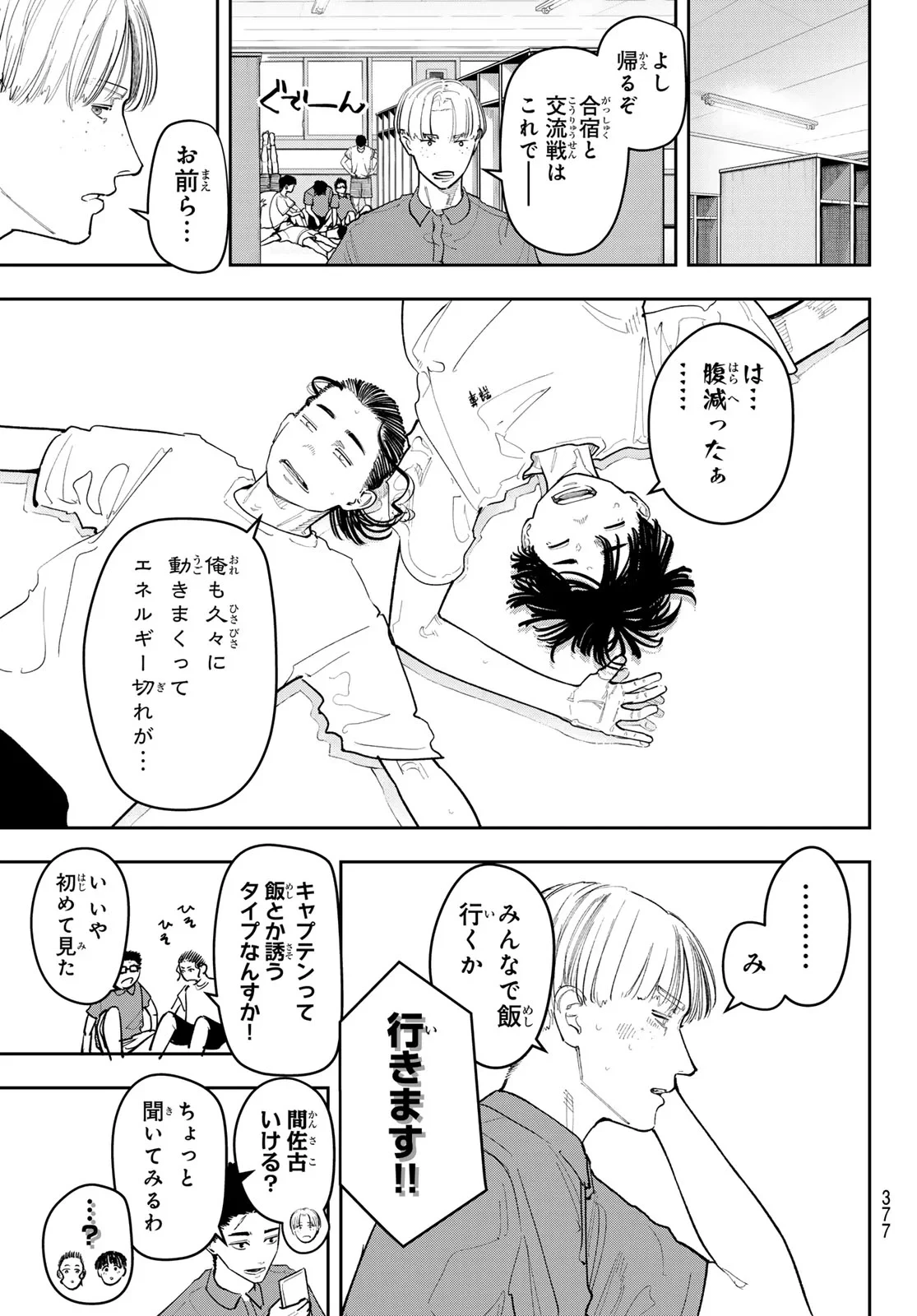 ゼロとヒャク 第31話 - 7
