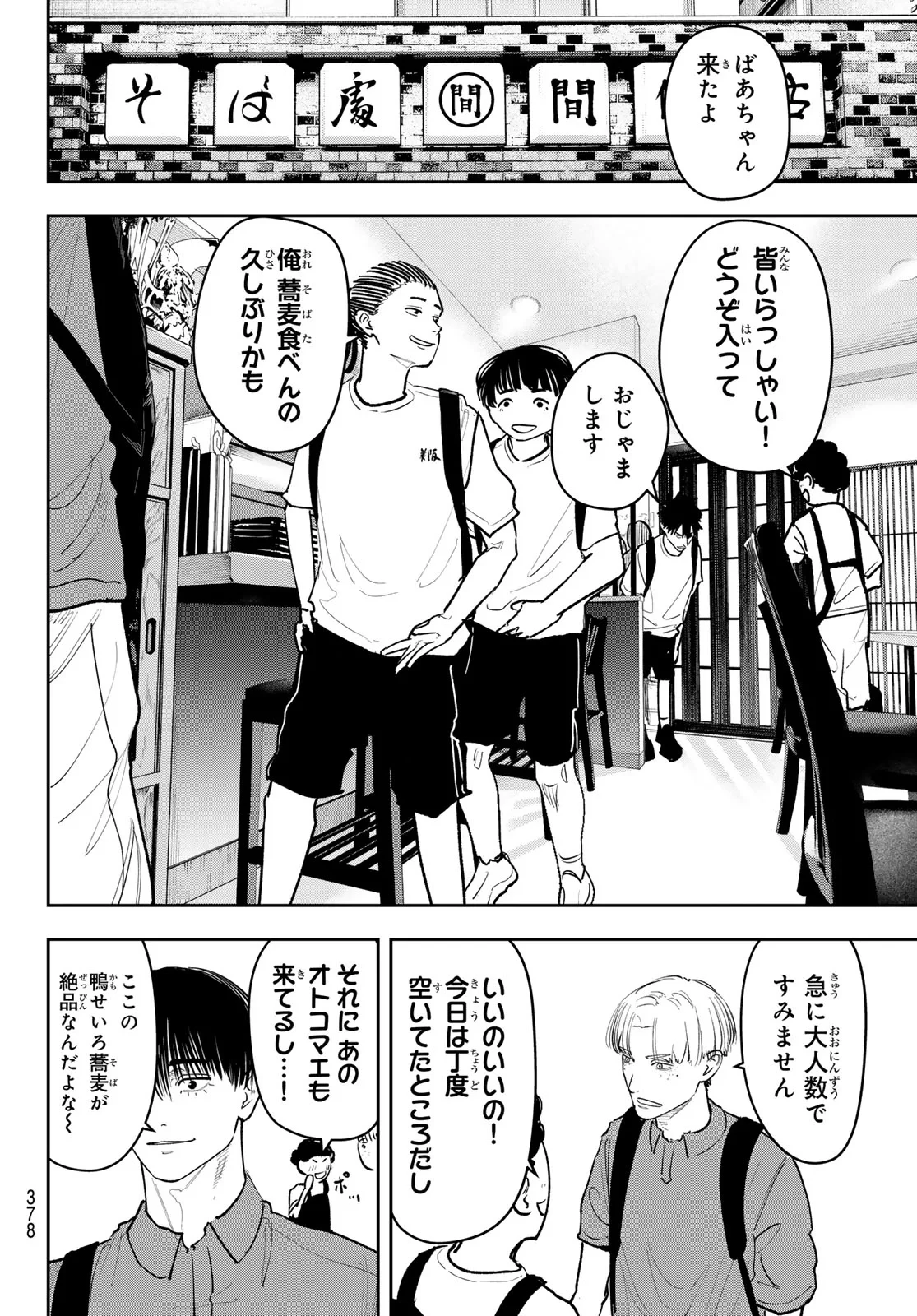 ゼロとヒャク 第31話 - 8
