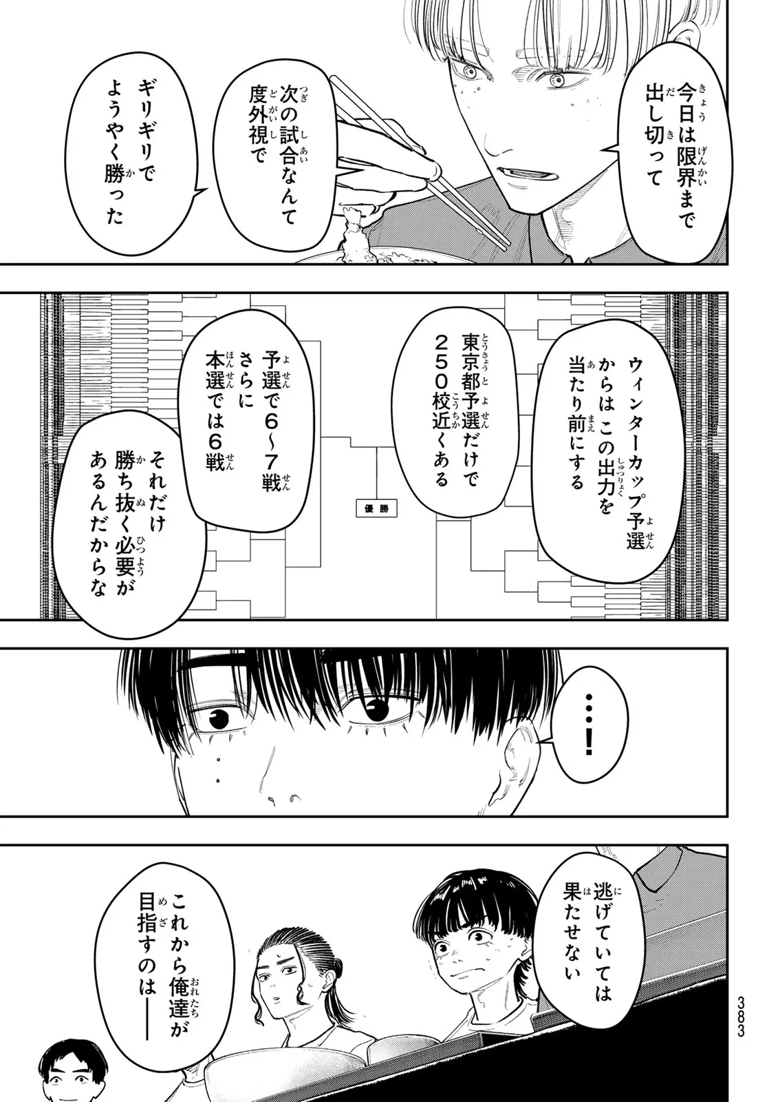 ゼロとヒャク 第31話 - 13
