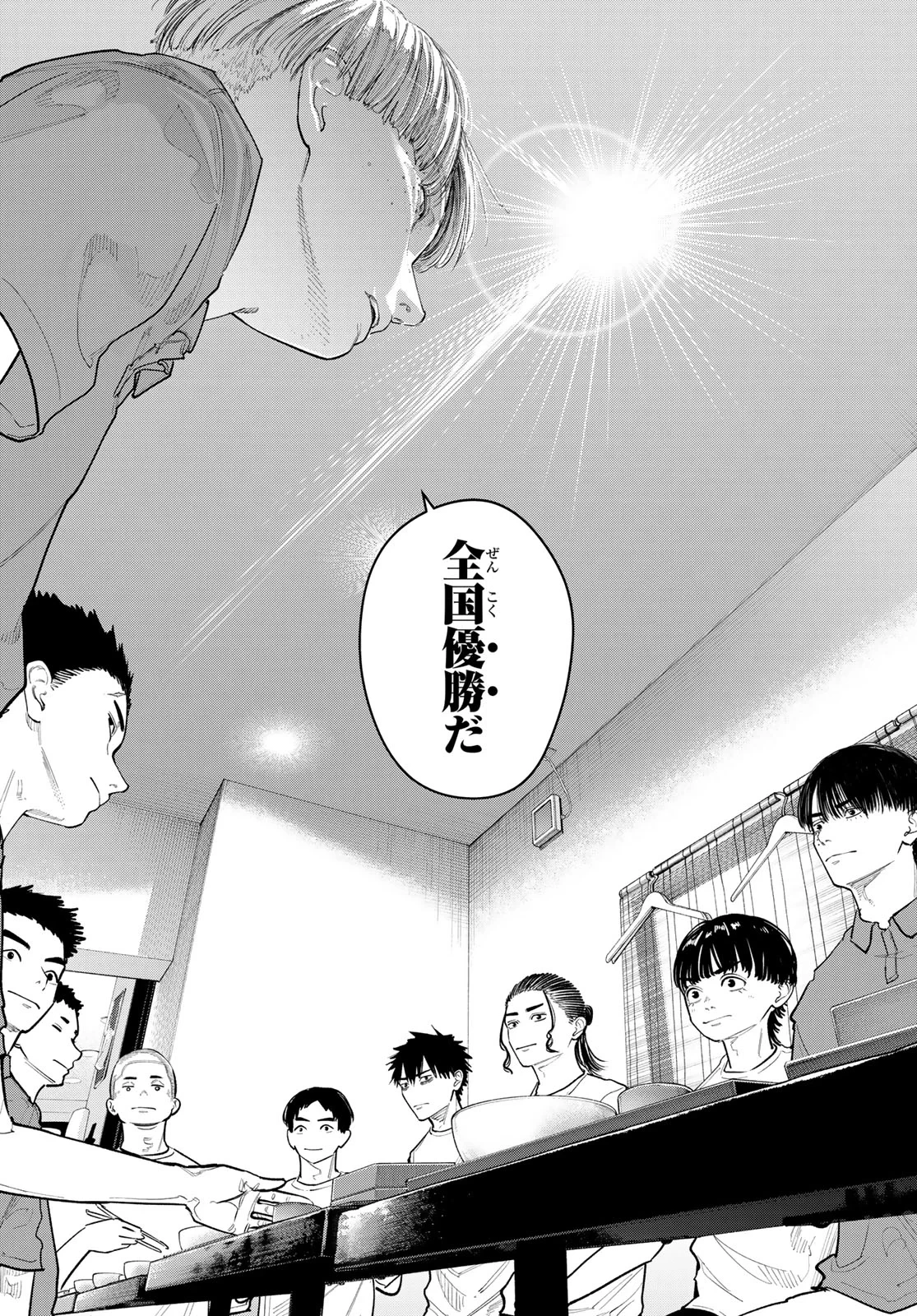 ゼロとヒャク 第31話 - 14