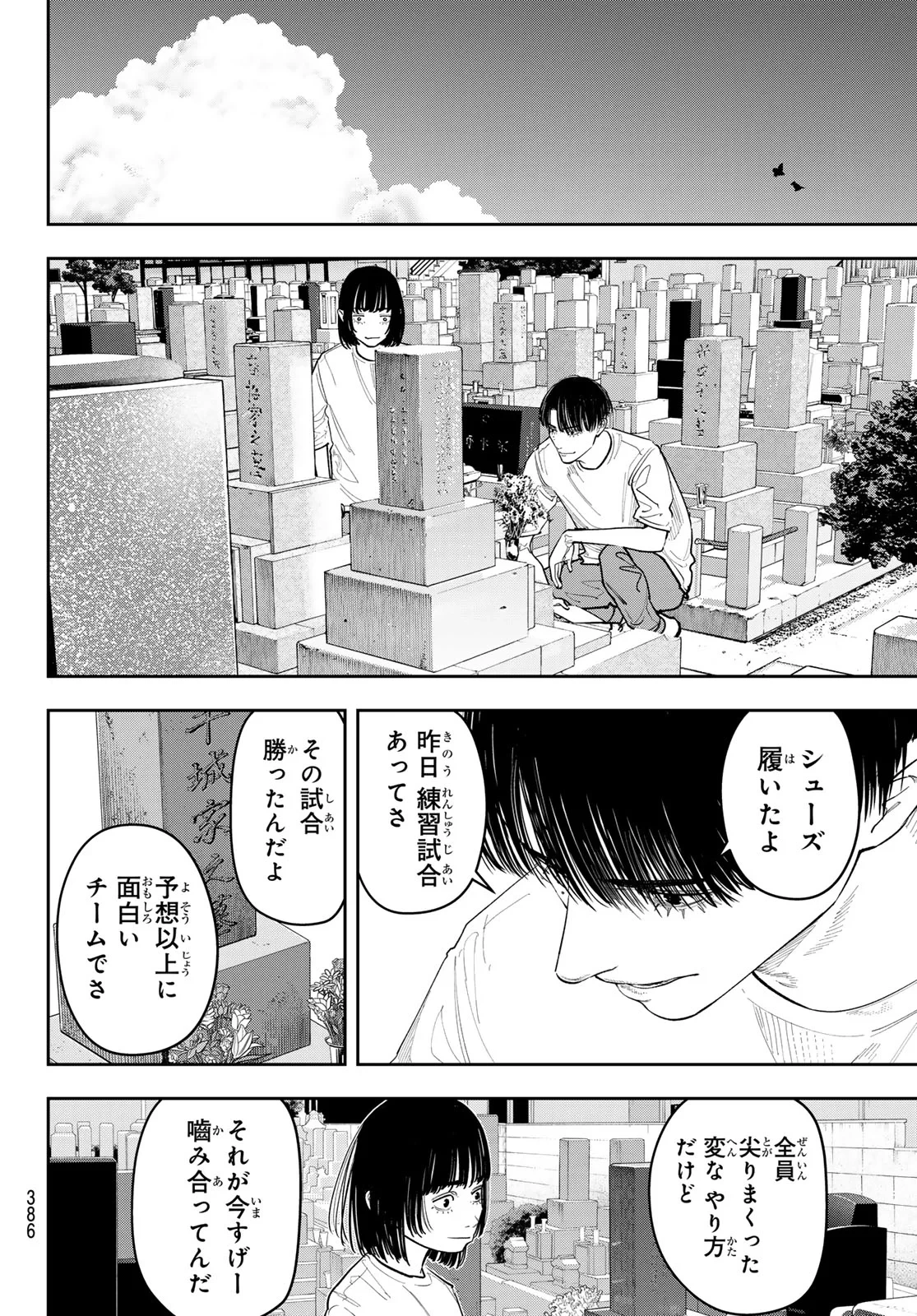 ゼロとヒャク 第31話 - 16