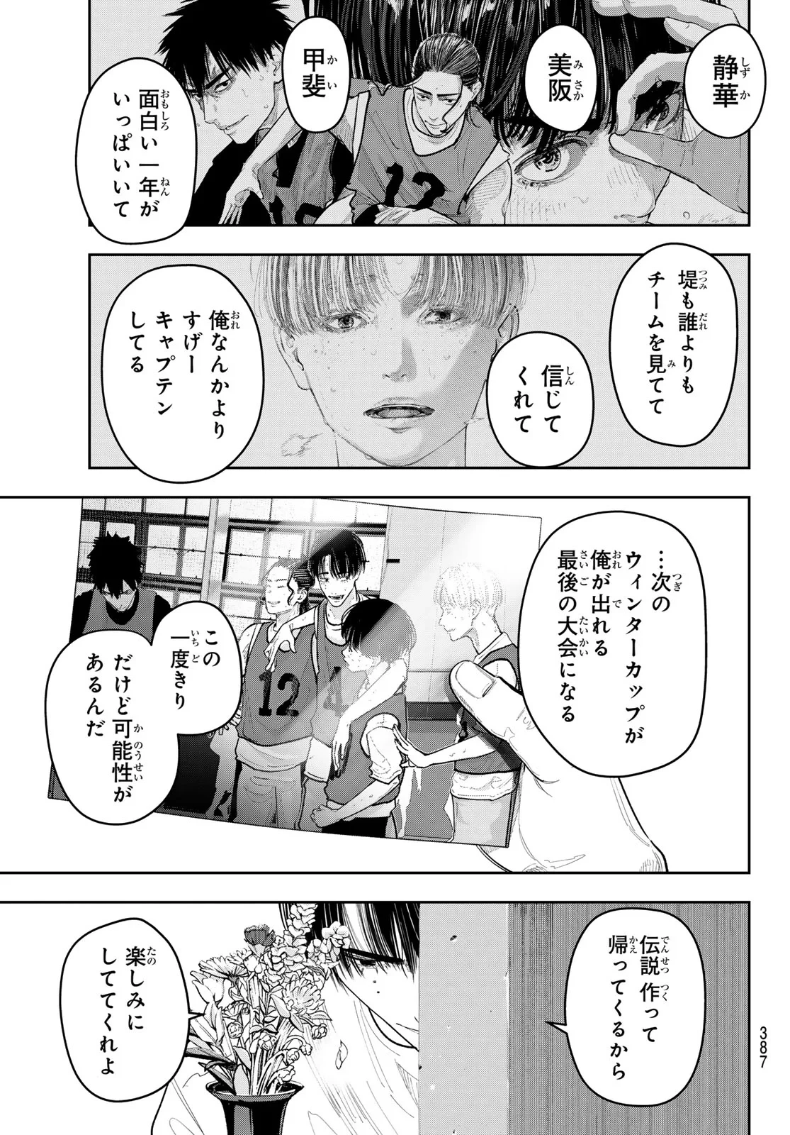 ゼロとヒャク 第31話 - 17