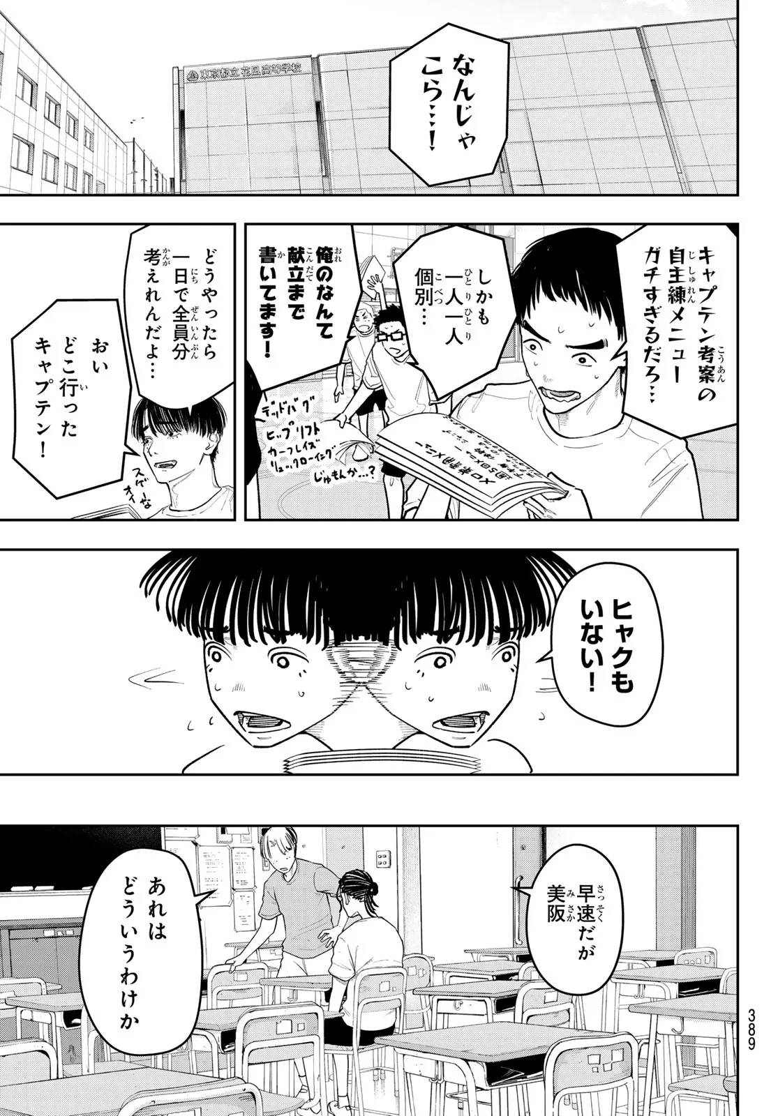 ゼロとヒャク 第31話 - 19